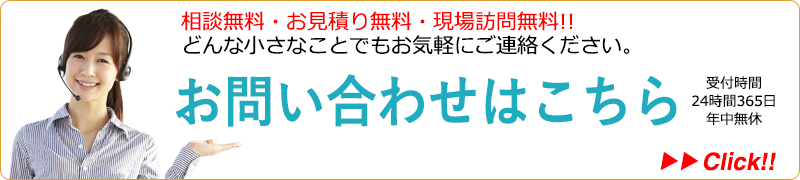 仙台給湯.netへのお問い合わせはこちらから